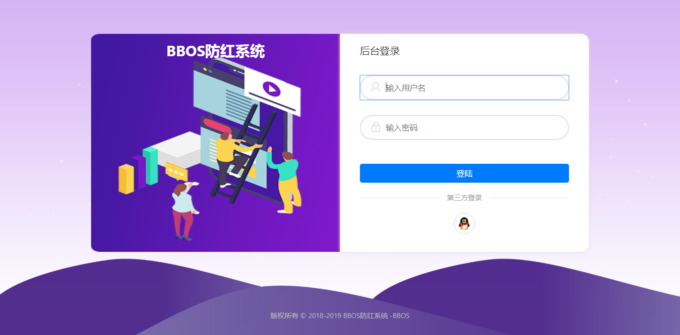 图片[3] - BBOS免费直链防红1.1，修复短连接生成 - 选优云网创