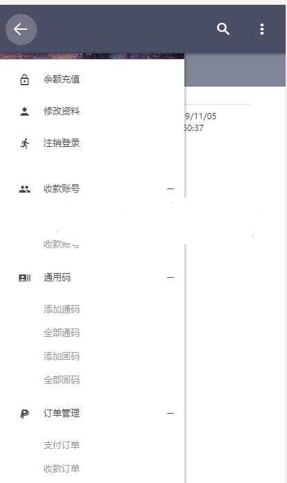 微信固码免签监控系统+完美运营+完整数据+带搭建教程和APP - 选优云网创