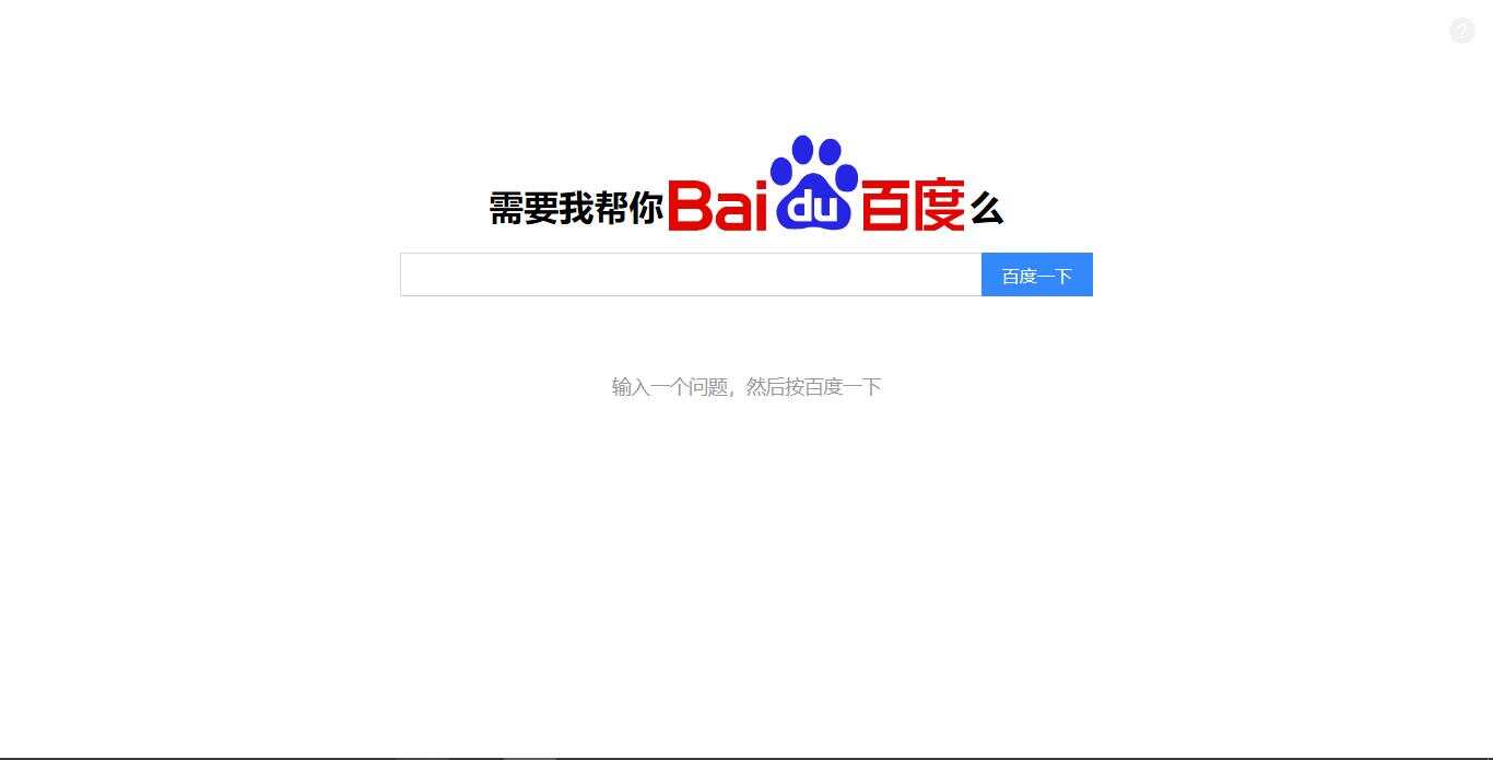 需要我帮你优化么？百度搜索源码 - 选优云网创