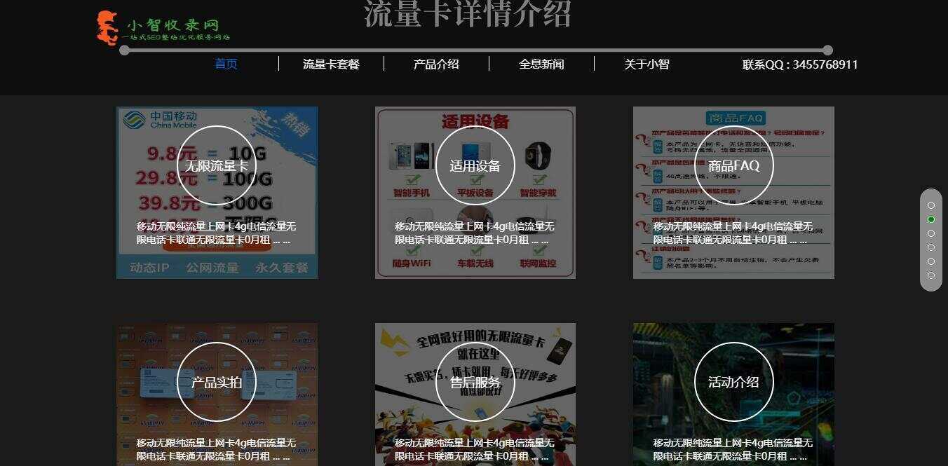 图片[2] - 流量卡官网单页的模板源码 - 选优云网创