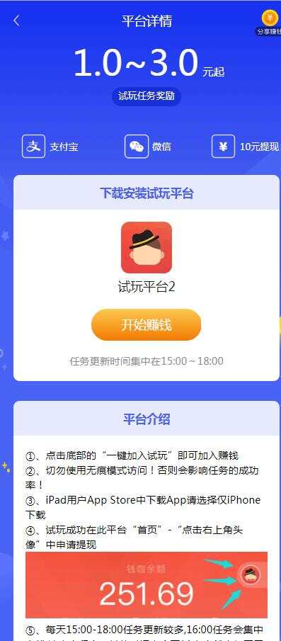 图片[3] - 帝国cms7.5开发的手赚网，试玩平台源码，可封装APP - 选优云网创