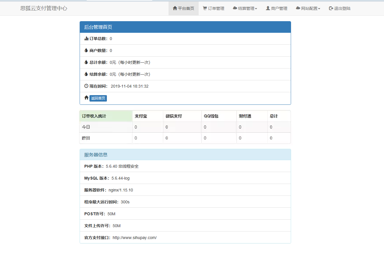 图片[3] - 最新更新思狐云支付系统 第三方/第四方免签约聚合支付系统 思狐易支付二次开发 - 选优云网创