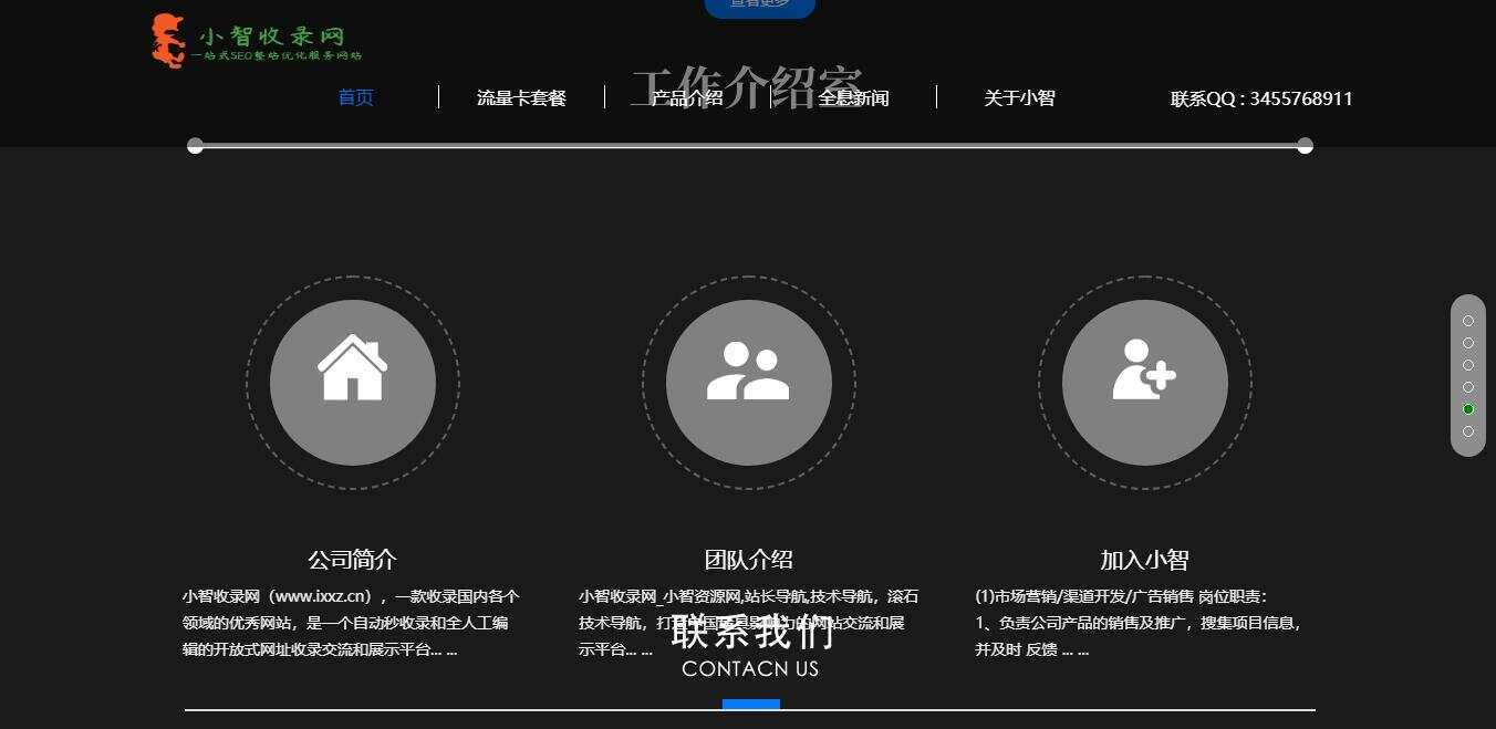 图片[5] - 流量卡官网单页的模板源码 - 选优云网创
