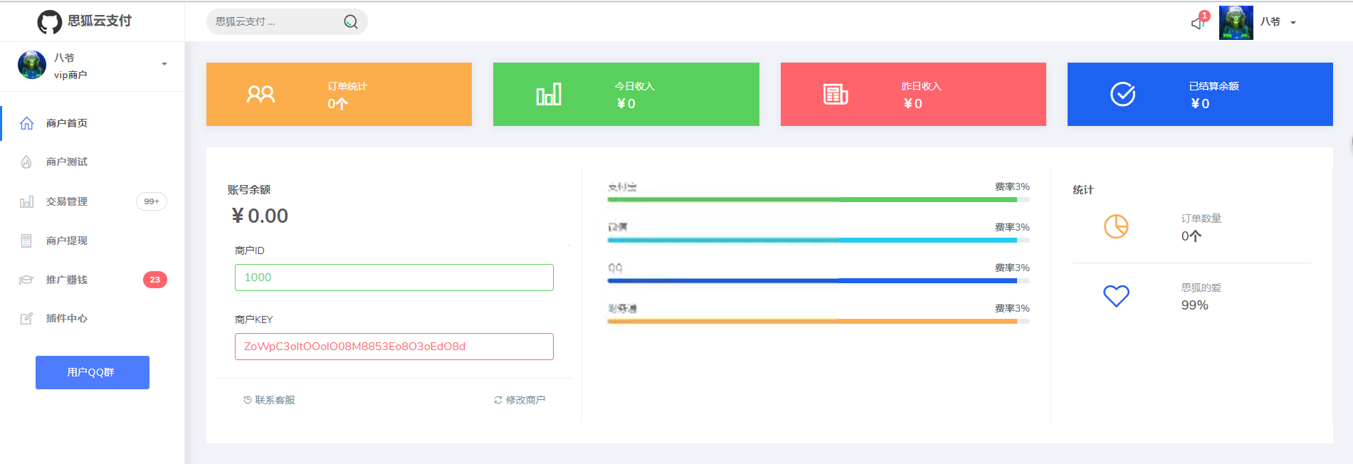 图片[2] - 最新更新思狐云支付系统 第三方/第四方免签约聚合支付系统 思狐易支付二次开发 - 选优云网创