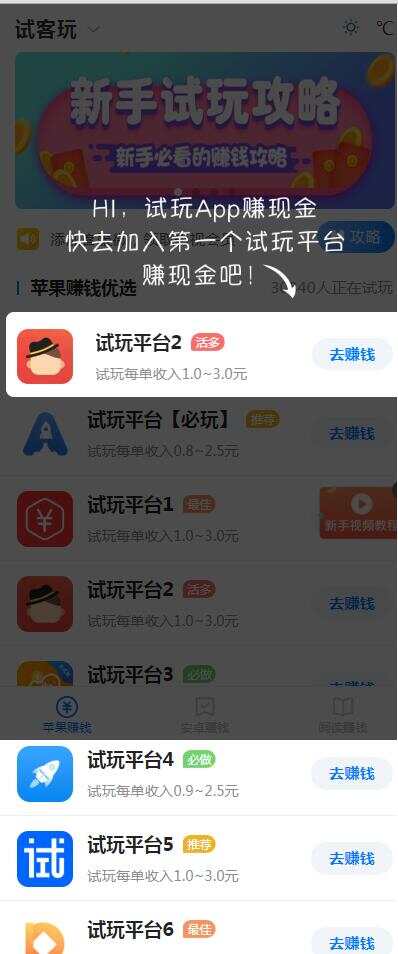帝国cms7.5开发的手赚网，试玩平台源码，可封装APP - 选优云网创