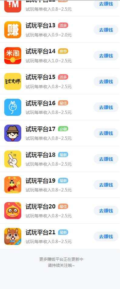 图片[2] - 帝国cms7.5开发的手赚网，试玩平台源码，可封装APP - 选优云网创