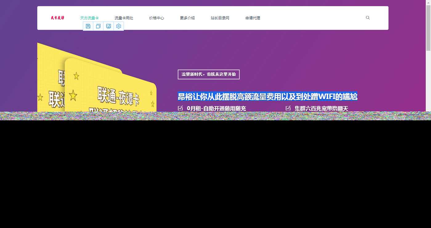 天谭简洁商品官方介绍源码 - 选优云网创