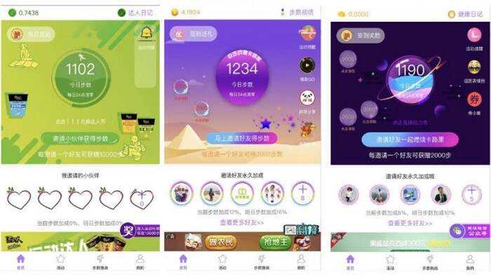 微擎小程序 步数宝步数换购小程序V9.4.9 前端+后端 - 选优云网创