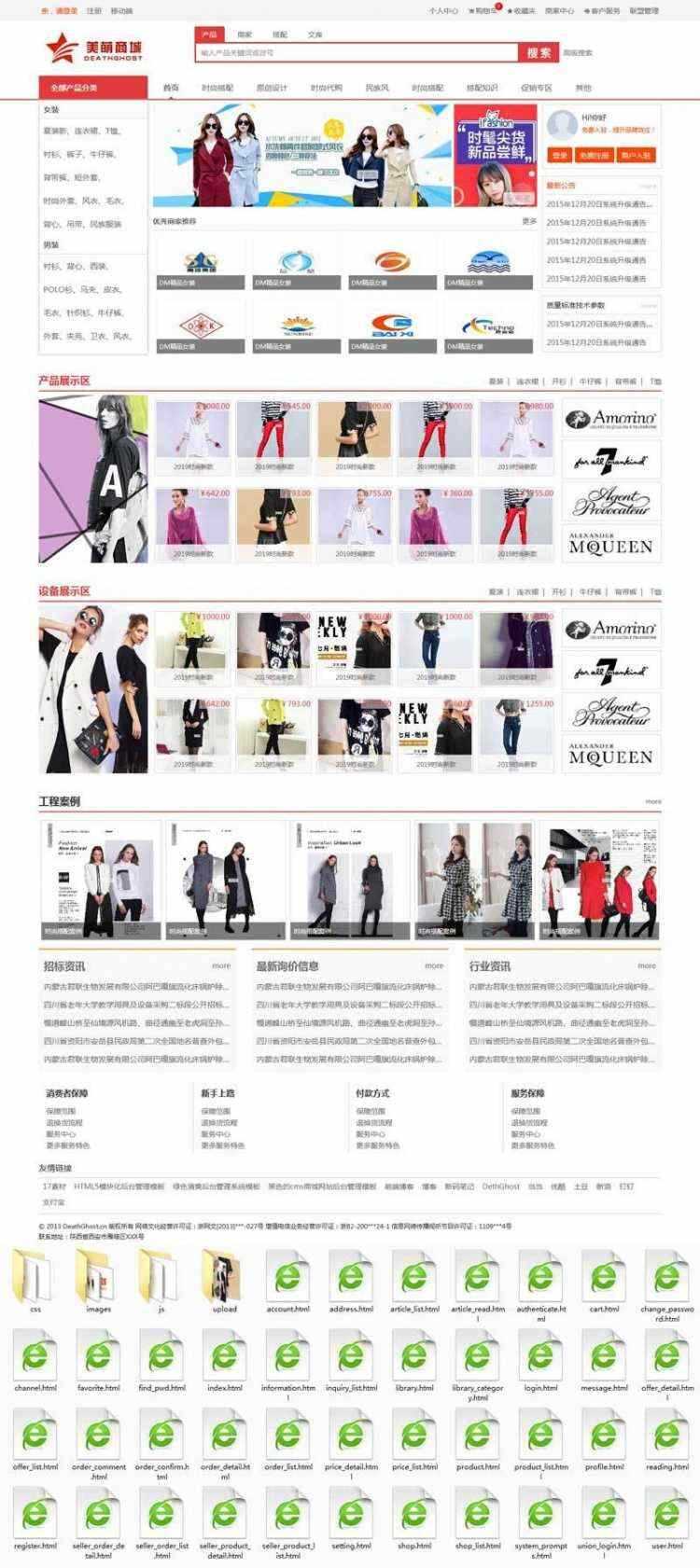 红色的男装女装服装B2C网上购物商城 - 选优云网创