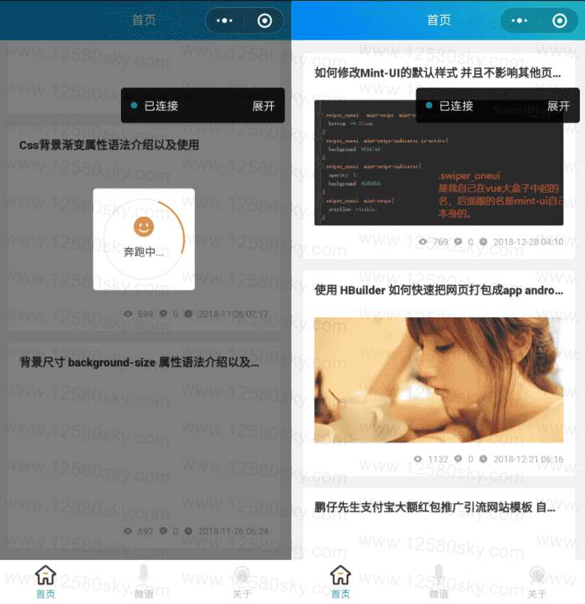 emlog蔚蓝模板开源微信小程序 - 选优云网创