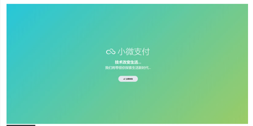 小微支付服务商专用源码 Thinkphp内核 - 选优云网创