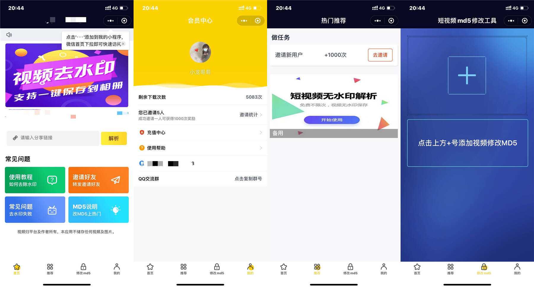 微信小程序短视频去水印源码 - 选优云网创