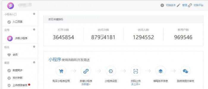 图片[2] - 微擎小程序 步数宝步数换购小程序V9.4.9 前端+后端 - 选优云网创