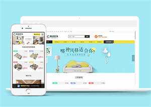装修装饰定制设计类网站前端模板 - 选优云网创