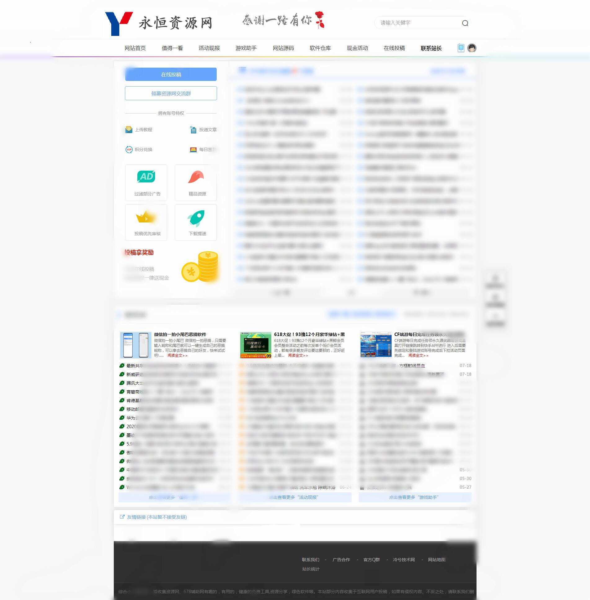 冷兮网钛模板首发无泛滥版 - 选优云网创