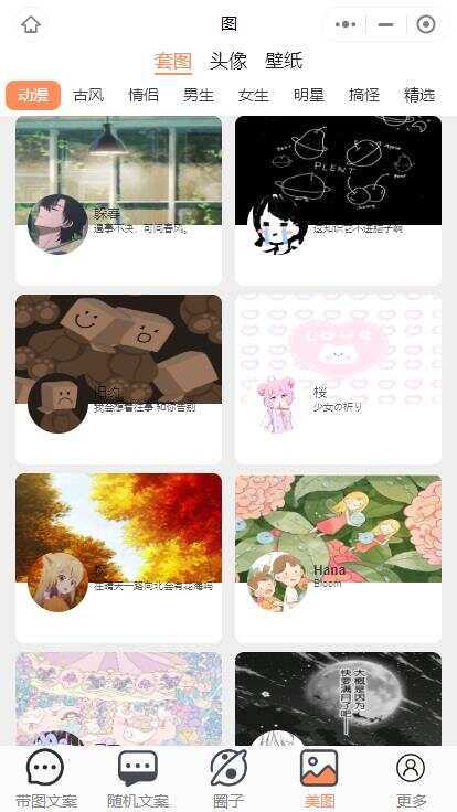 图片[4] - 忧心文案小程序第二版前端后端源码 - 选优云网创