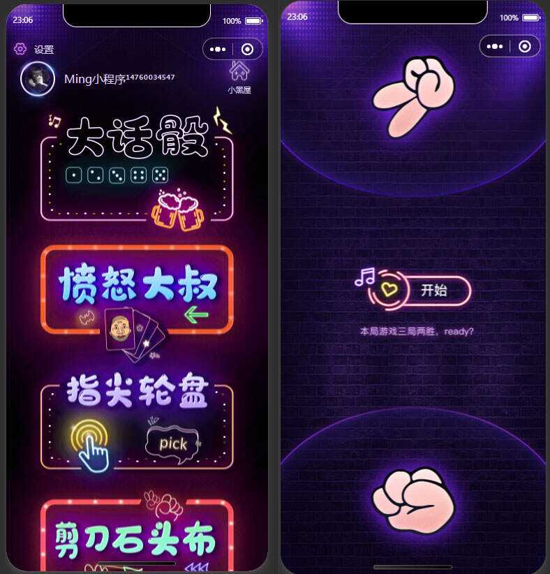 2022最新酒桌小游戏小程序源码 附带流量主 - 选优云网创