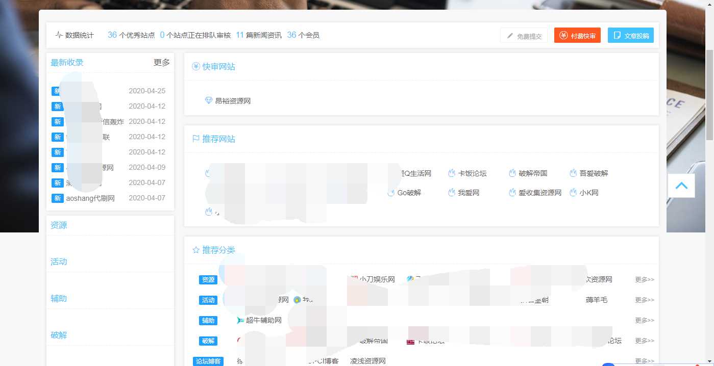 功能齐全交易系统导航源码 - 选优云网创