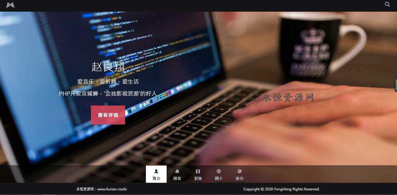 黑色响应式全屏滚动主页源码 - 选优云网创