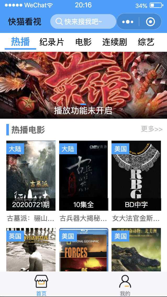 苹果cms影视小程序源码+视频教程+完整版源码 - 选优云网创