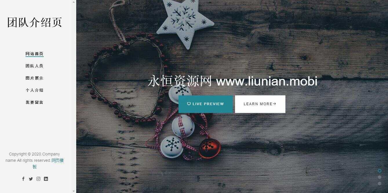好看自适应团队介绍页源码 - 选优云网创