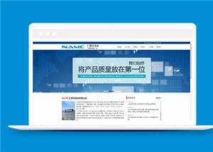 简洁电子产品公司源码下载 - 选优云网创
