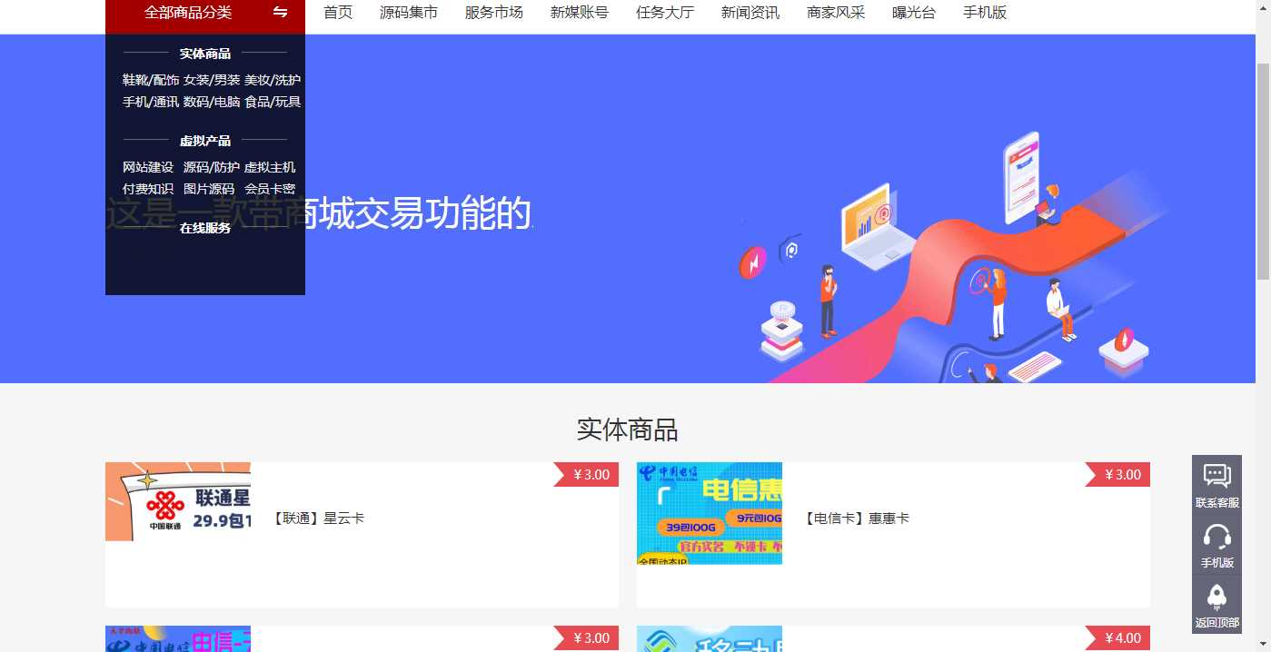 精fa某某商城源码仅供参考 - 选优云网创