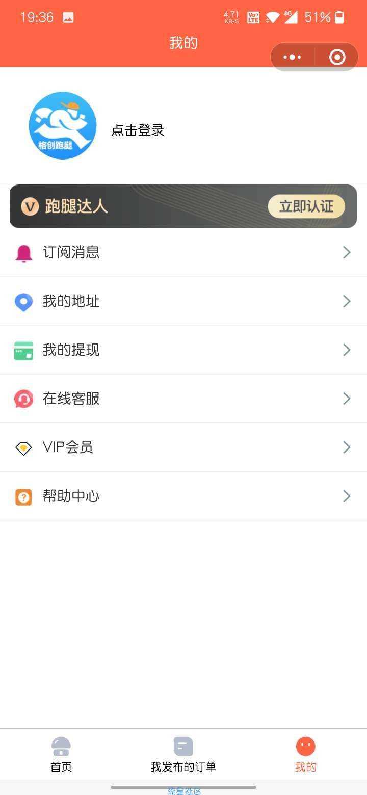 图片[2] - 修复无错校园跑腿小程序源码 - 选优云网创