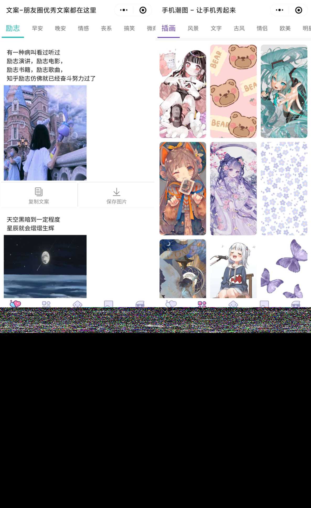 PHP文案馆头像壁纸小程序源码独立后台 附带流量主 - 选优云网创