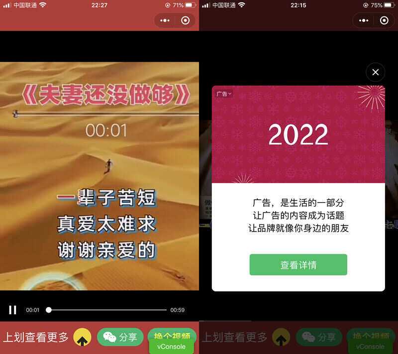 老人疯狂裂变引流视频推广微信小程序源码 支持定时流量主 - 选优云网创