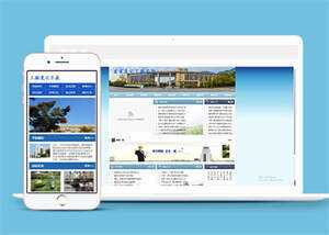 宽屏建筑职业学校类网站前端模板 - 选优云网创