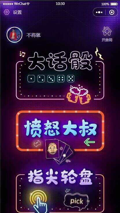 云开发喝酒小程序3.6全新漂亮UI猜拳喝酒小程序 已去除流量主 - 选优云网创