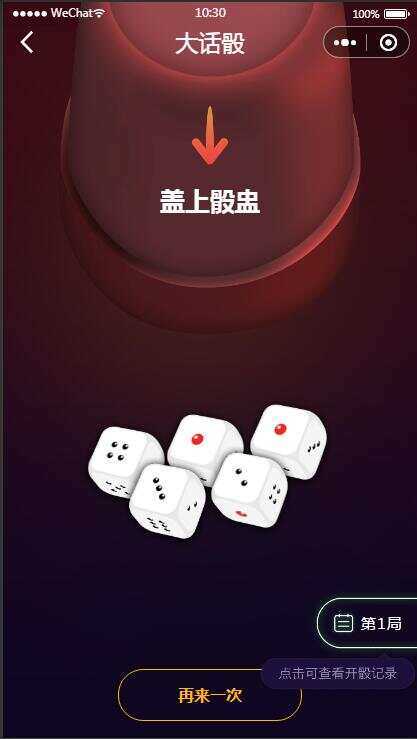 图片[2] - 云开发喝酒小程序3.6全新漂亮UI猜拳喝酒小程序 已去除流量主 - 选优云网创