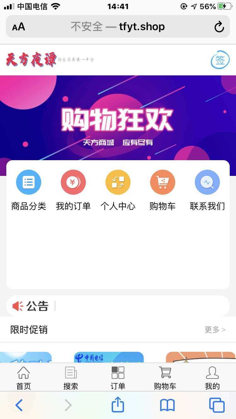 图片[2] - 200大洋买的个人商城源码 - 选优云网创