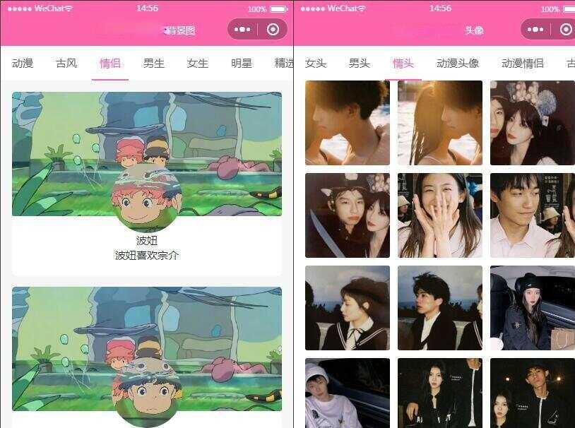 云开发版背景图/头像/壁纸微信小程序源码带流量主 - 选优云网创