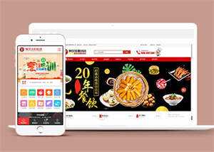 餐饮加盟培训管理类网站前端模板 - 选优云网创