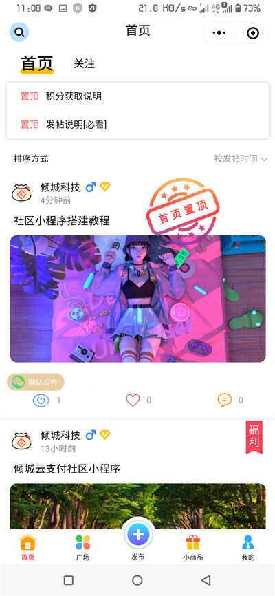 社区小程序源码修复版 完整源码 带后台模块 - 选优云网创