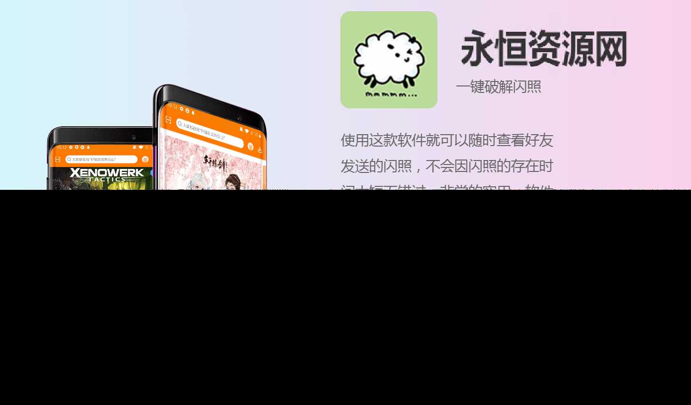 简约自适应APP下载页源码 - 选优云网创