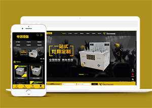 灶具电器设备网站前端模板下载 - 选优云网创