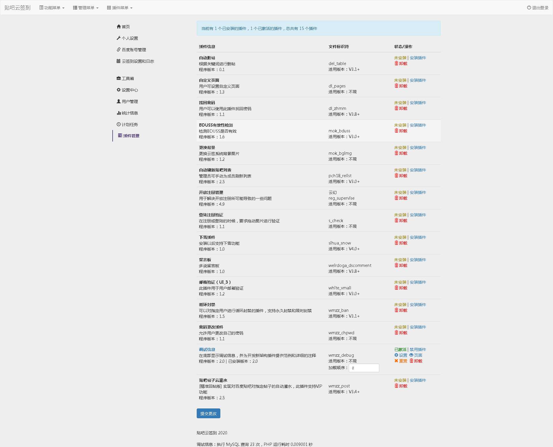 百度贴吧云签到PHP源码程序 - 选优云网创