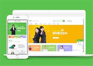 简洁培训学校教学类网站前端模板 - 选优云网创