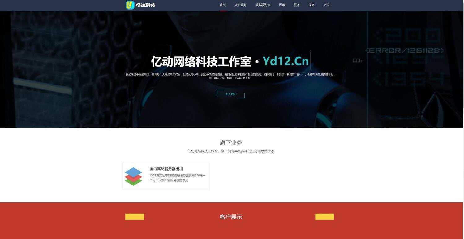 某工作室官网源码 带后台 - 选优云网创
