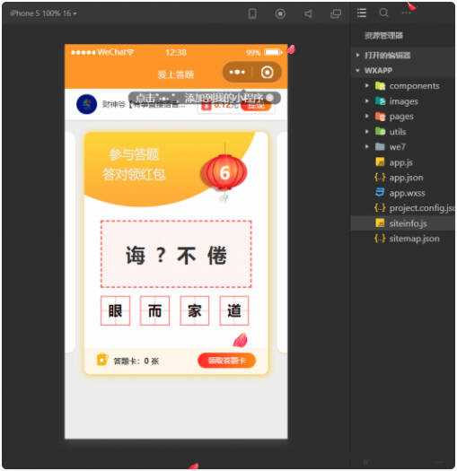 在线成语接龙答题有奖1.5.1版源码 - 选优云网创