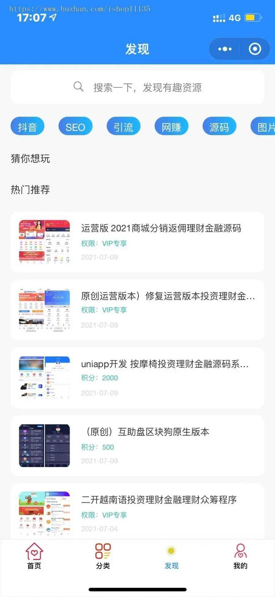图片[2] - 2022年升级版知识付费变现小程序源码价值200元 - 选优云网创