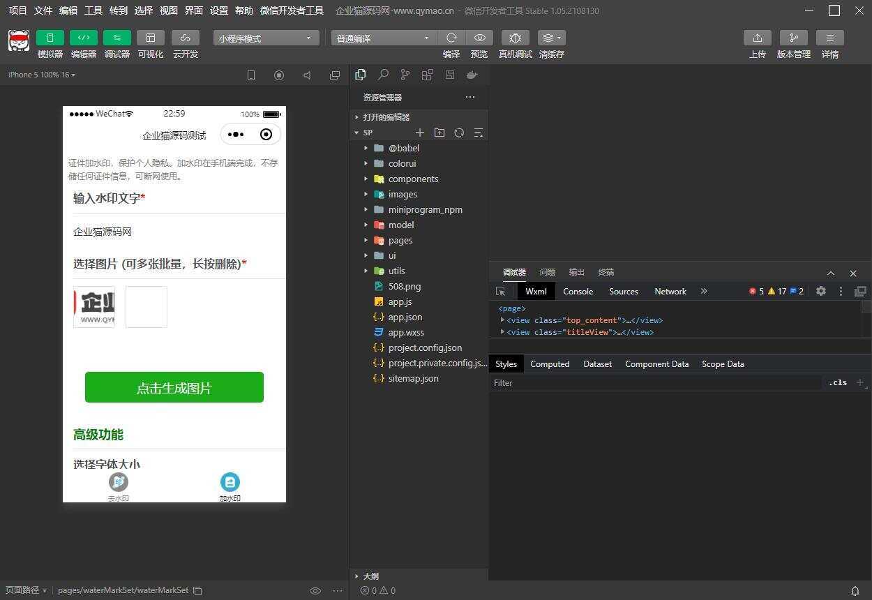 图片[3] - 短视频去水印和图片加水印生成微信小程序源码 - 选优云网创