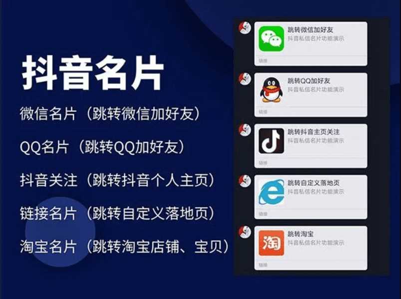 抖音私信名片小程序 抖音消息卡片 抖音跳转微信 链接跳转引流技术 - 选优云网创