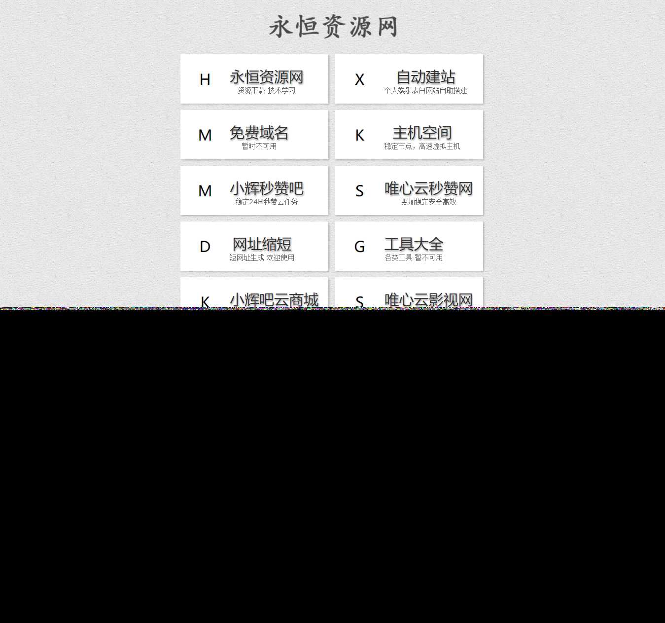 简约好看的引导航页html源码 - 选优云网创