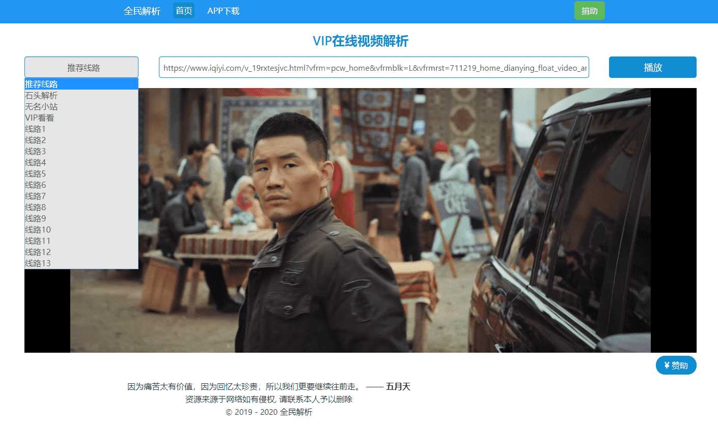 新版全民解析vip视频源码 - 选优云网创