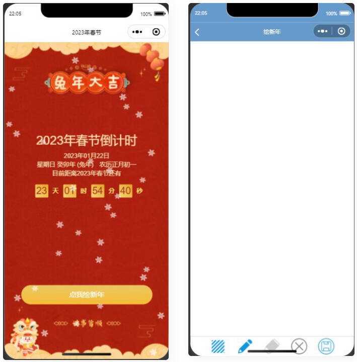 2023兔年春节倒计时微信小程序源码 - 选优云网创