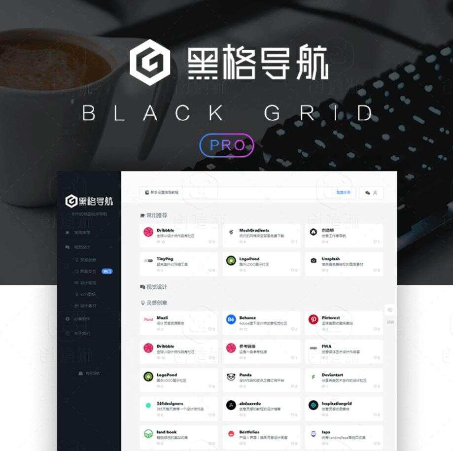 WP黑格导航主题BlackCandy - 选优云网创